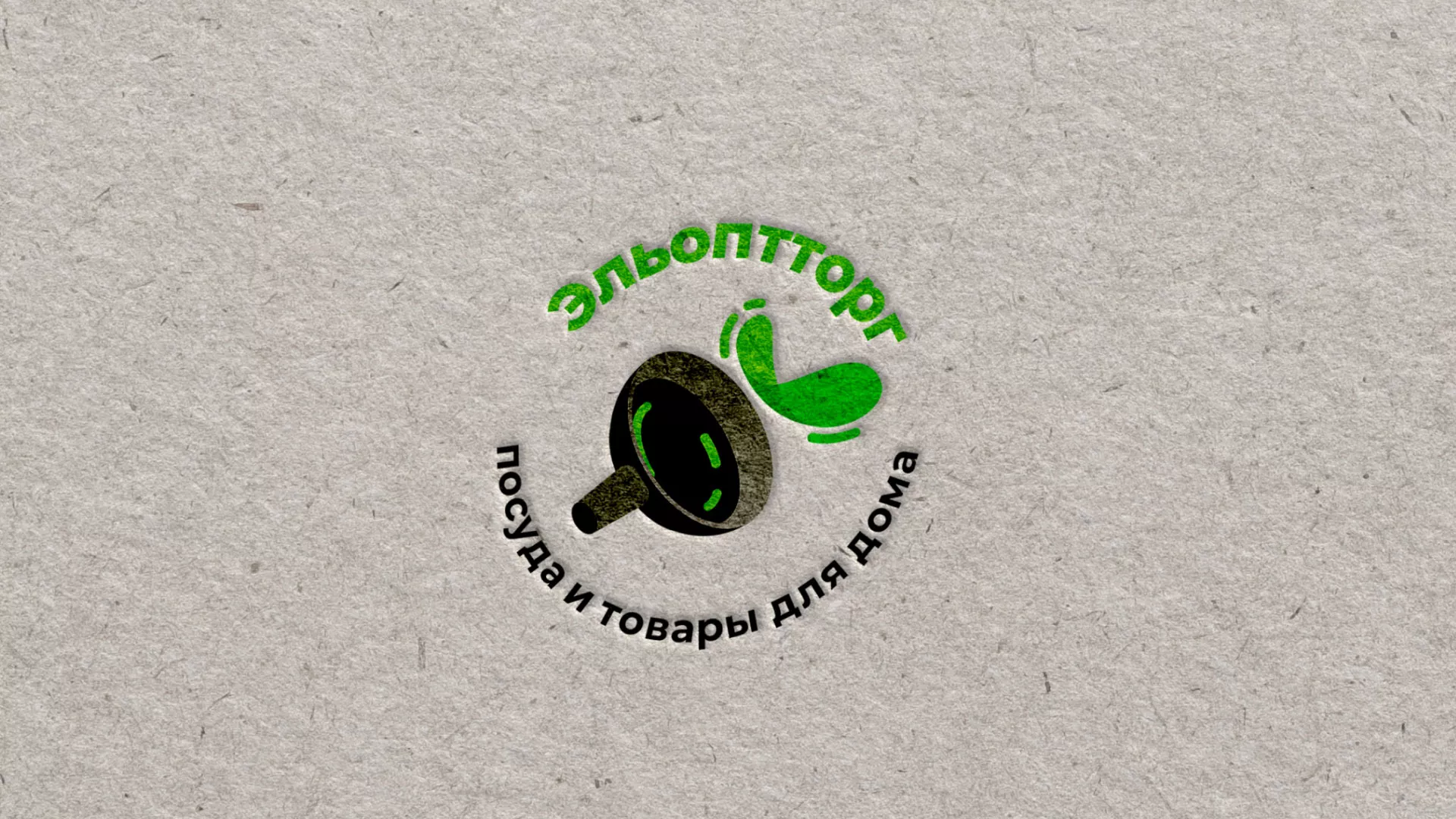 Разработка логотипа для компании по продаже посуды и товаров для дома в Гусиноозёрске